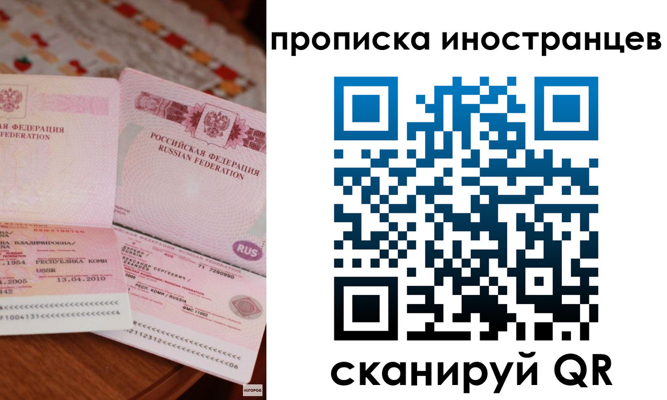 миграционный учет в Медвежьегорске
