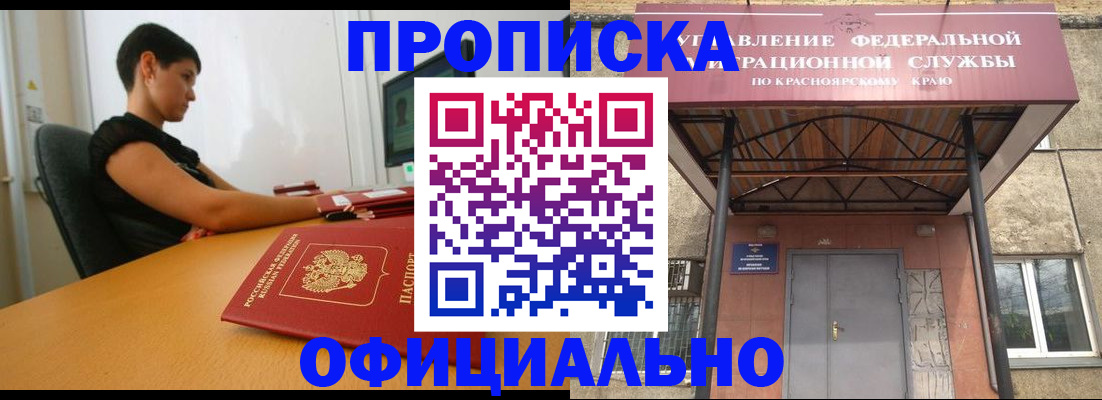 прописка для школы в Медвежьегорске