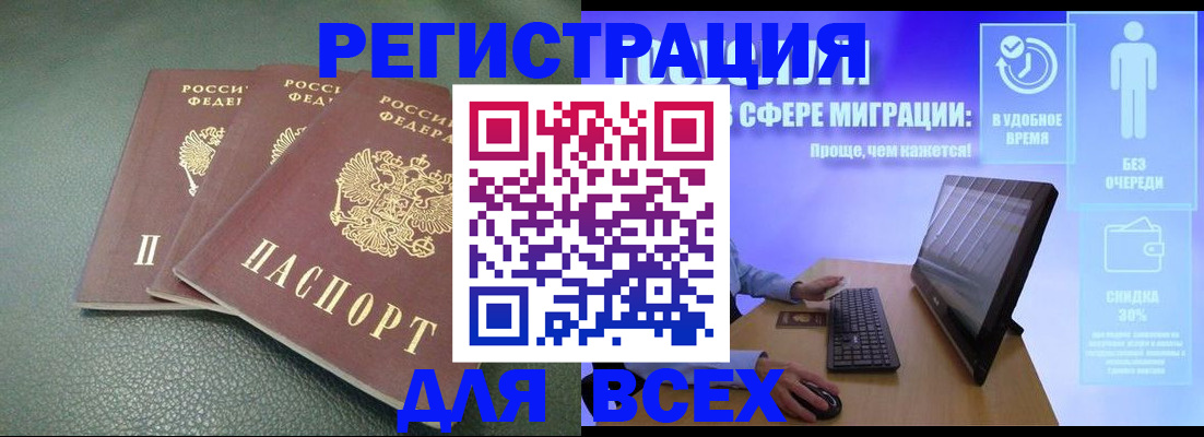 прописка штамп в Медвежьегорске