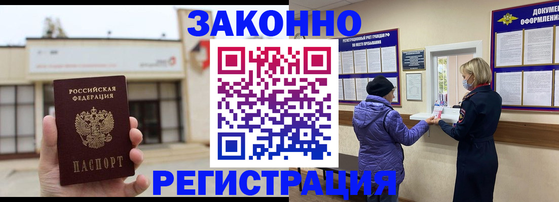 временная регистрация недорого в Медвежьегорске