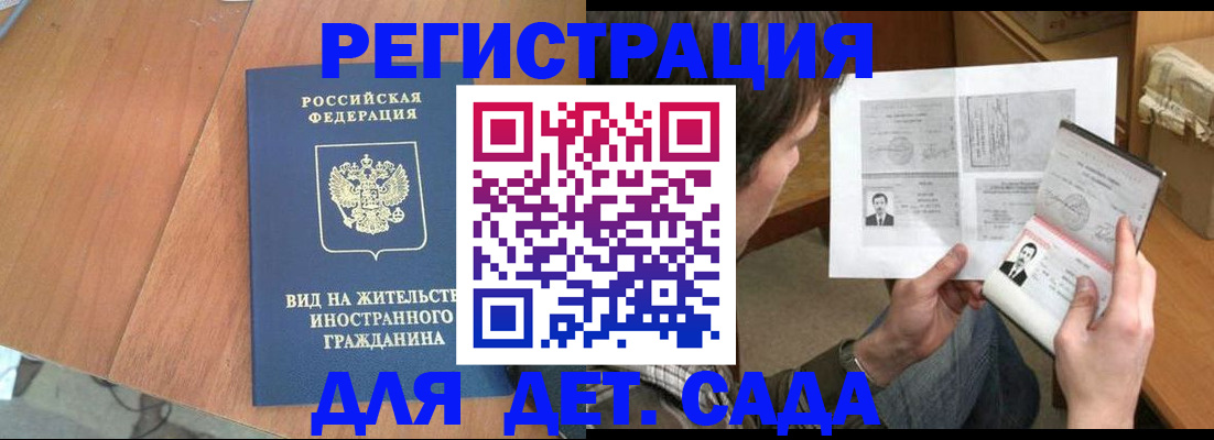 регистрация для школы в Медвежьегорске