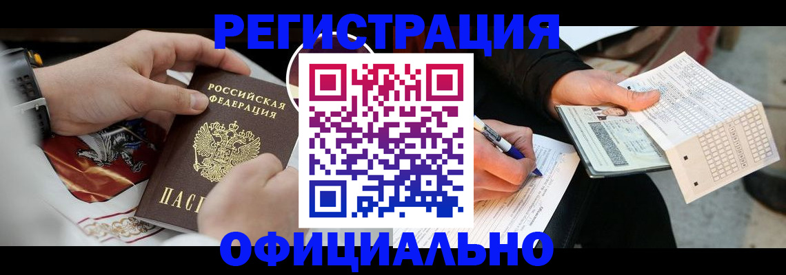 временная регистрация собственник в Медвежьегорске