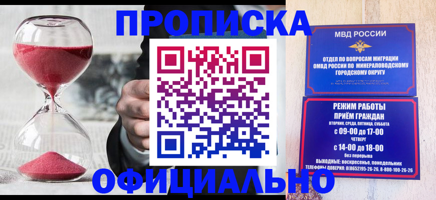 временная регистрация для школы в Медвежьегорске