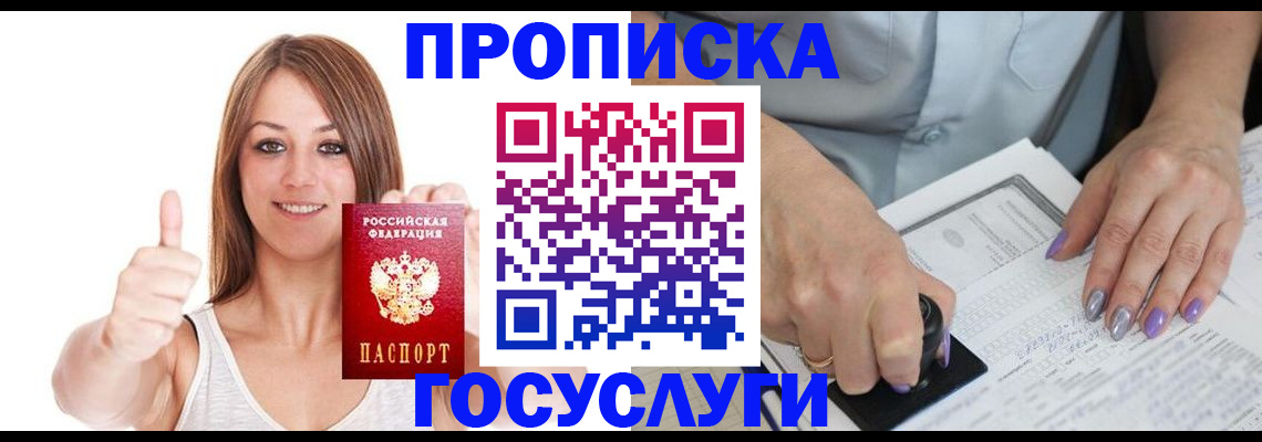 временная регистрация собственник в Медвежьегорске