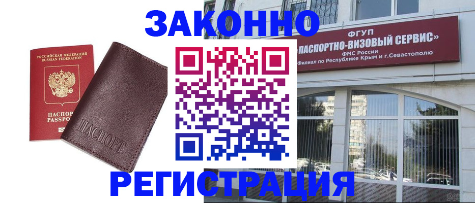 временная регистрация для всех в Медвежьегорске