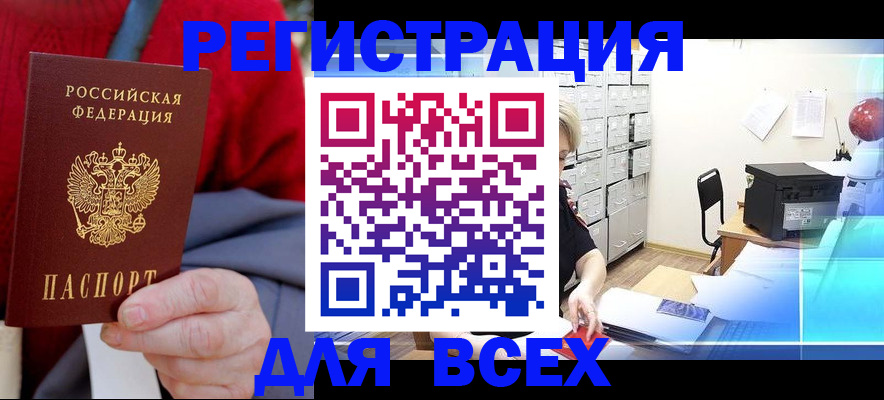 прописка для военкомата в Медвежьегорске