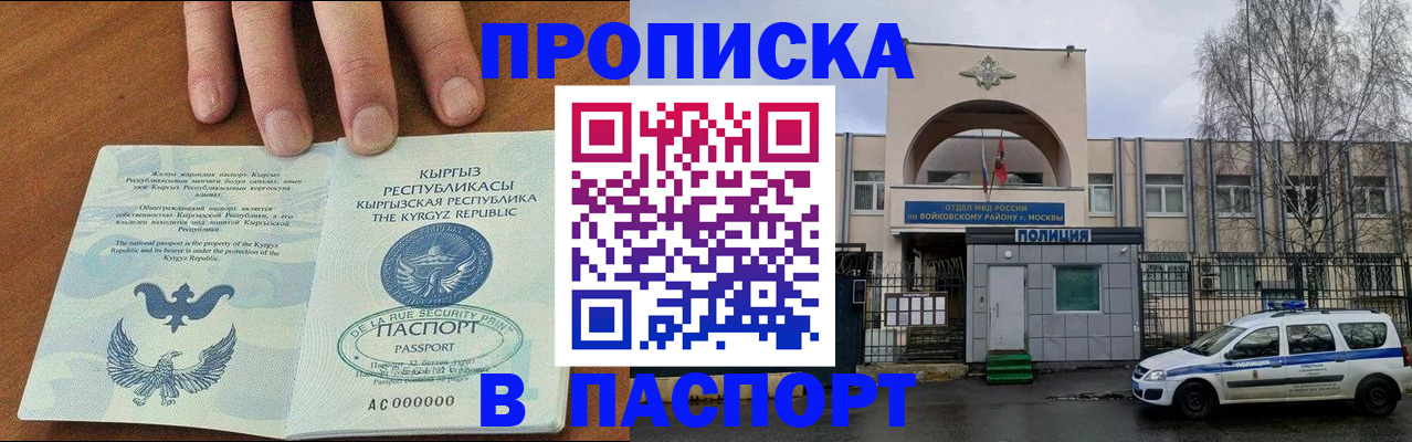 временная прописка в Медвежьегорске