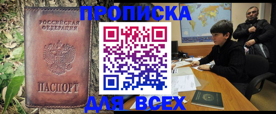 найти адрес прописки в Медвежьегорске