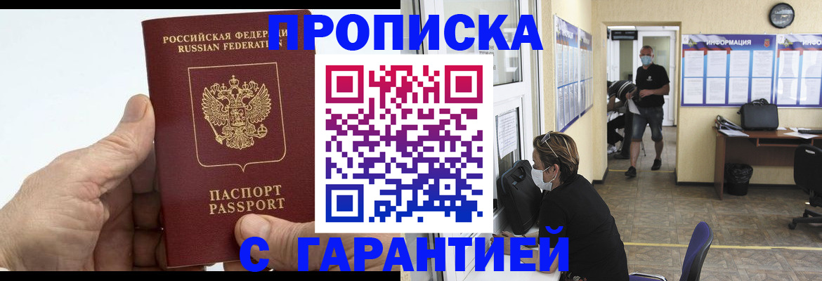 прописка поиск в Медвежьегорске