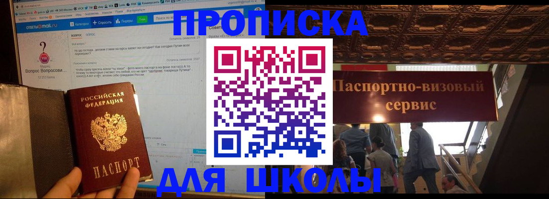 прописка в Медвежьегорске