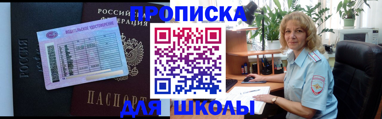 где прописаться в Медвежьегорске